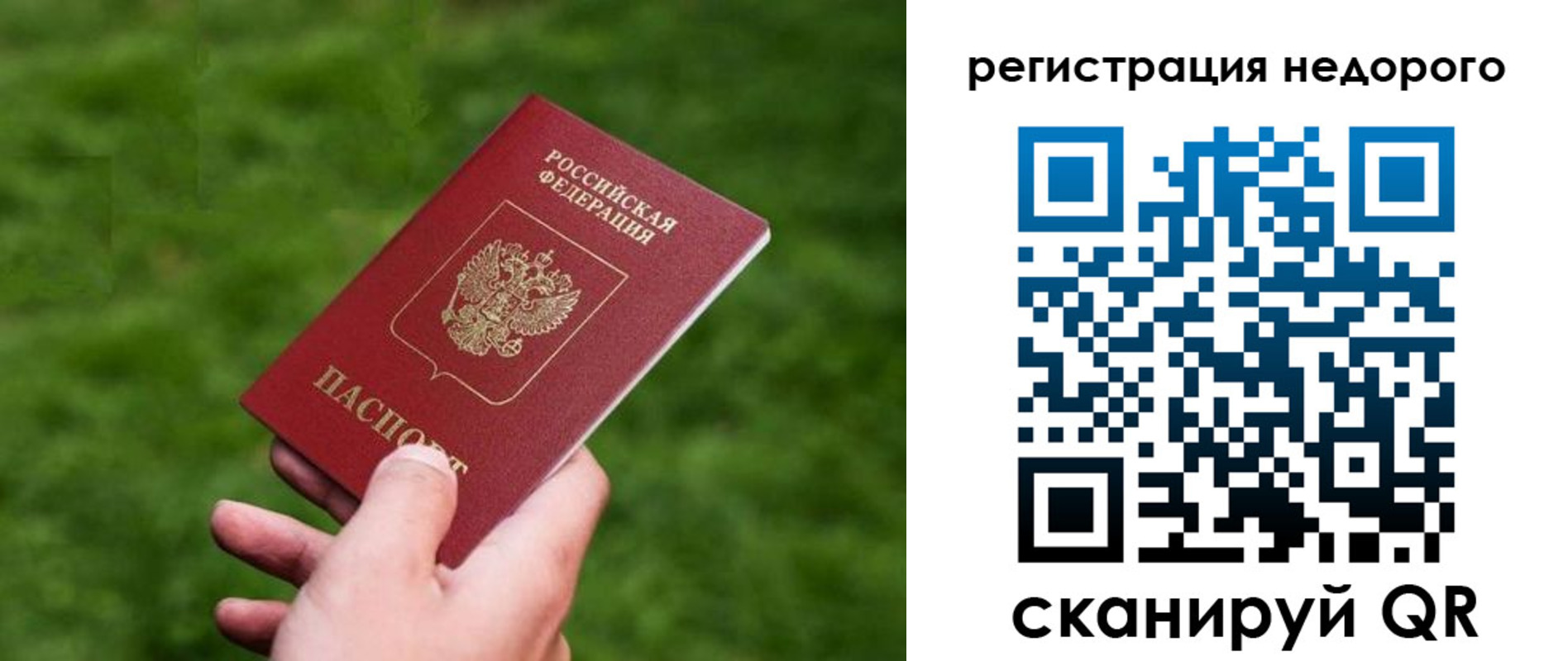 временная регистрация в квартире в Красновишерске
