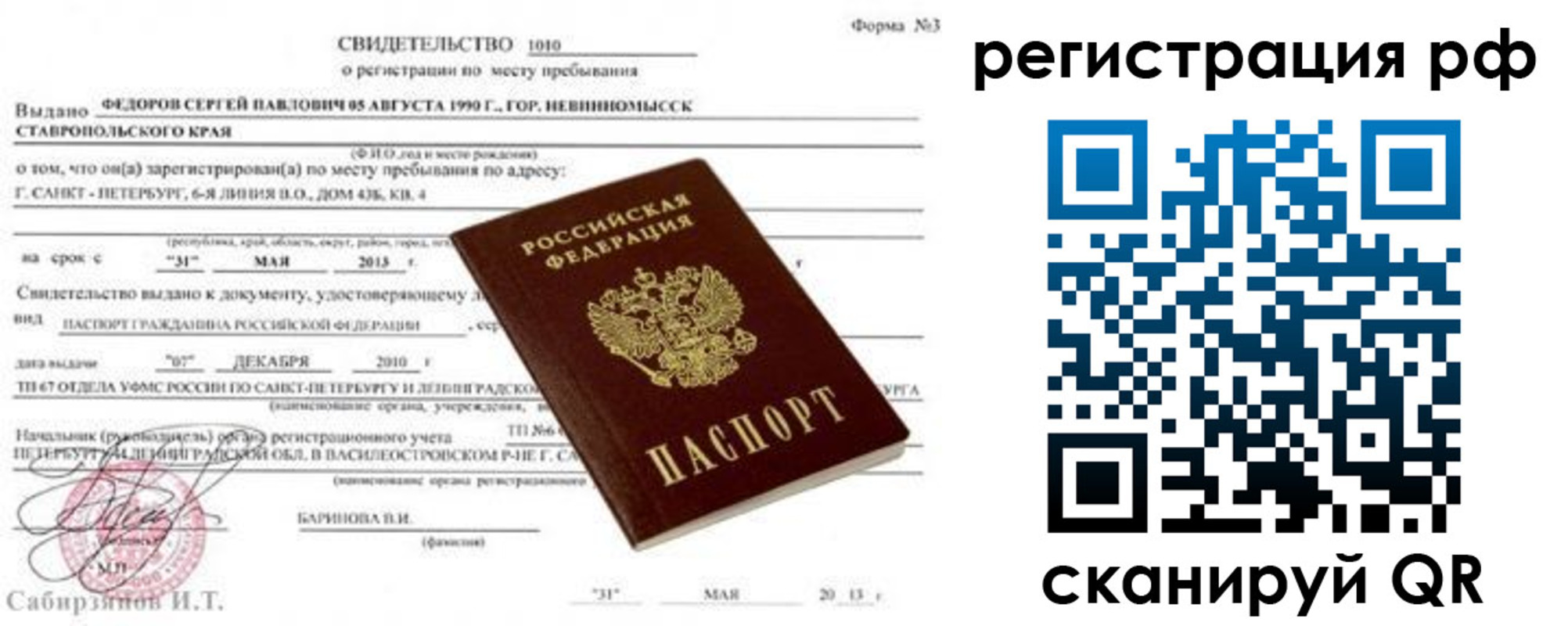 регистрация для школы в Красновишерске