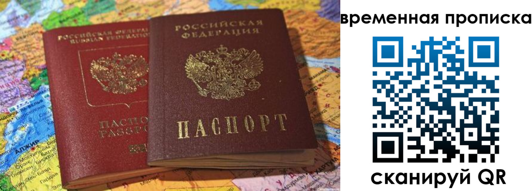 прописка штамп в Красновишерске