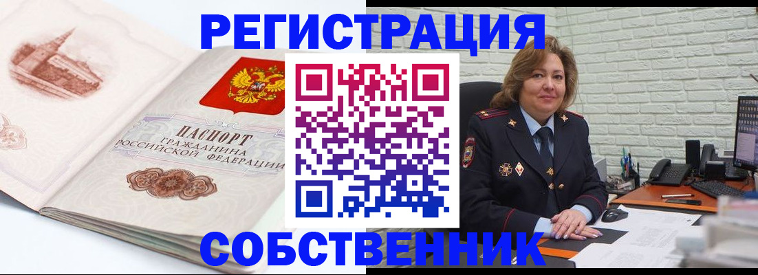 прописка штамп в Красновишерске