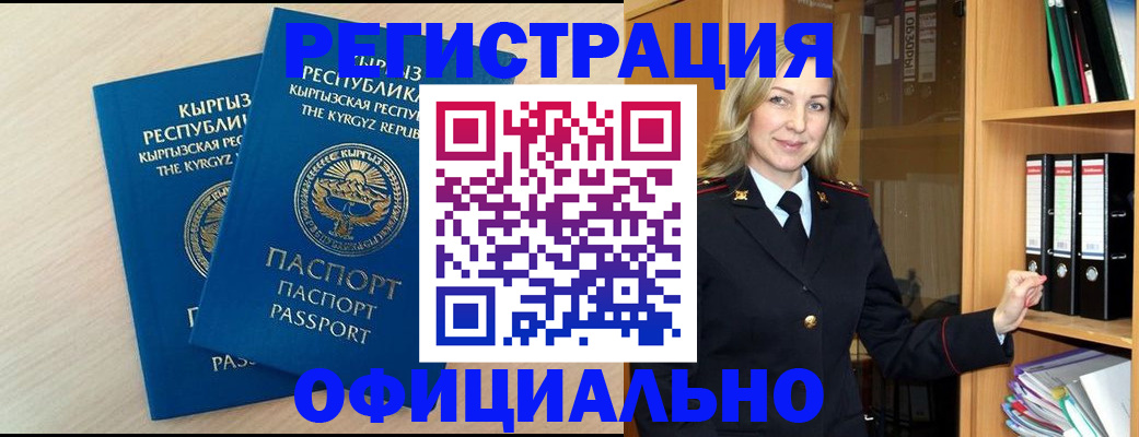 временная регистрация собственник в Красновишерске