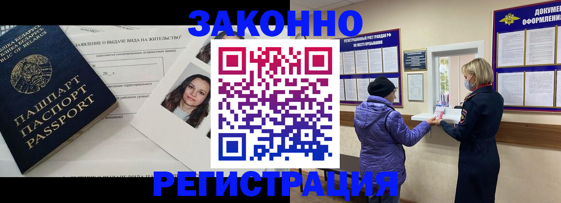 временная регистрация купить в Красновишерске