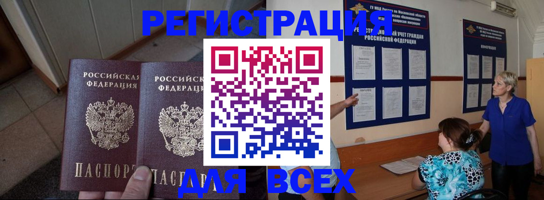 купить прописку в Красновишерске