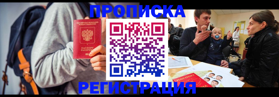 прописка гарантия в Красновишерске