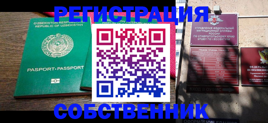 временная регистрация 2025 в Красновишерске