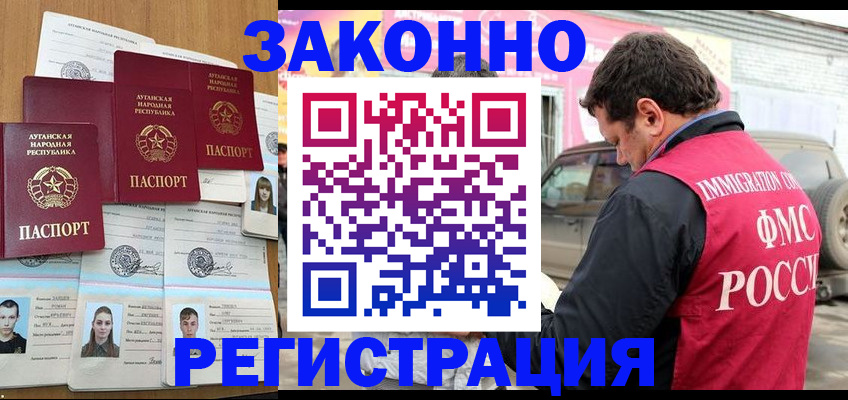прописка от собственника в Красновишерске