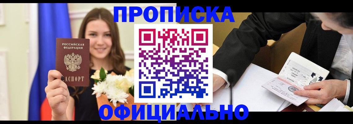 временная регистрация законно в Красновишерске