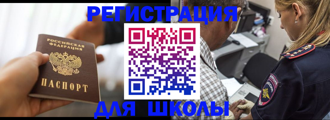 временная регистрация купить в Красновишерске