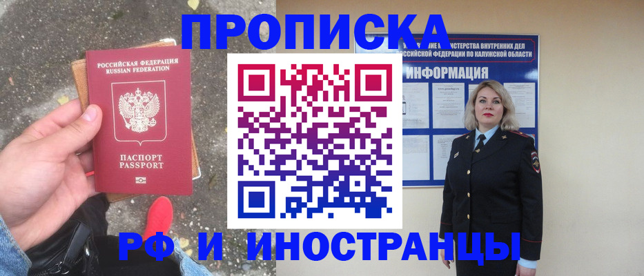 прописка поиск в Красновишерске