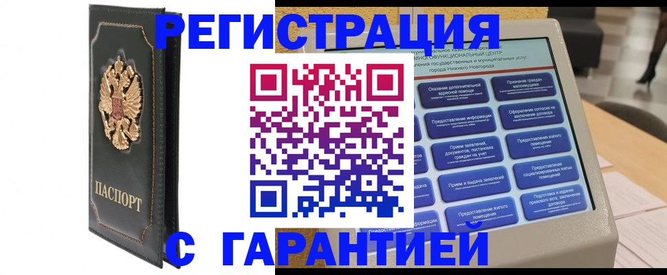 временная регистрация надежно в Красновишерске