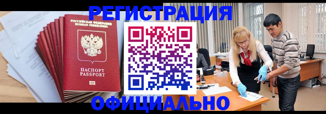 временная регистрация для всех в Красновишерске