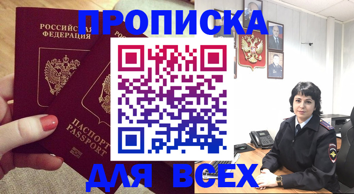 прописка ребенка в Красновишерске