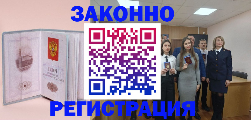 прописка для кредита в Красновишерске