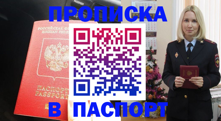 временная регистрация надежно в Красновишерске