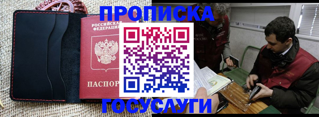 прописка для кредита в Красновишерске