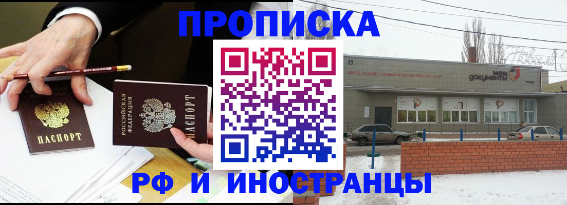 временная регистрация купить в Красновишерске