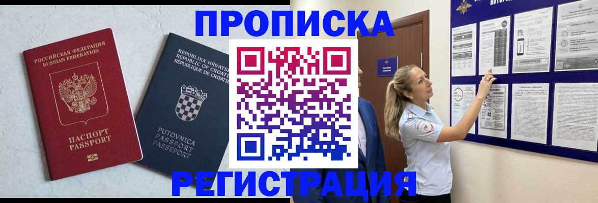 временная регистрация в Красновишерске
